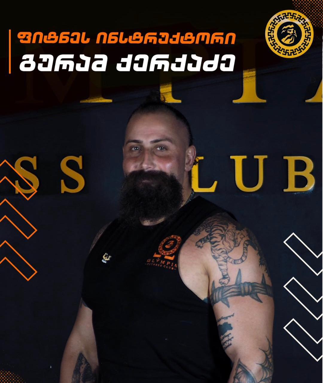 გურამ ქერქაძე